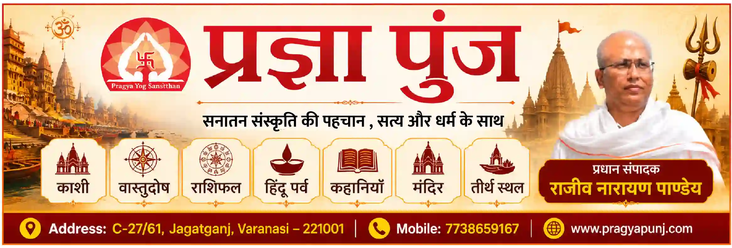 Pragya Punj Header Banner Pragya Punjah Header Banner
